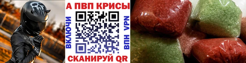 APVP Соль  мега ONION  Моздок 