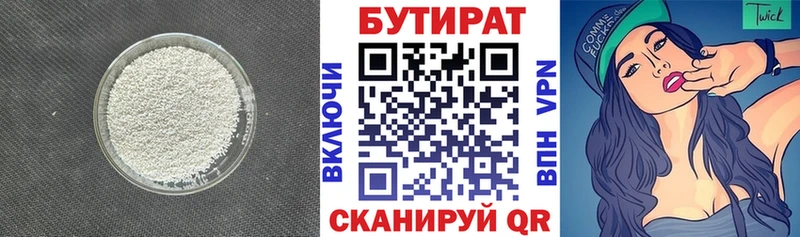 БУТИРАТ BDO 33%  Моздок 