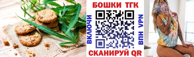 Canna-Cookies марихуана  МЕГА ТОР  Моздок 