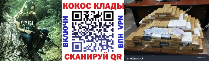 КОКАИН VHQ Моздок