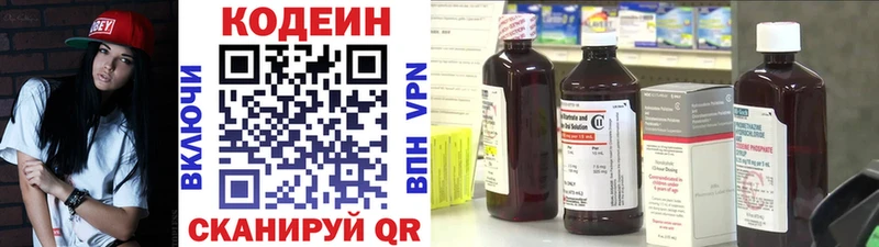Кодеин Purple Drank  где можно купить наркотик  Моздок 