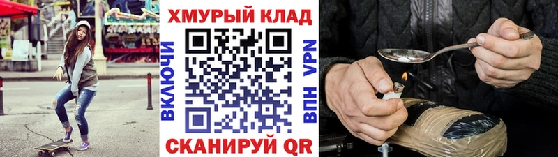 ГЕРОИН VHQ Моздок