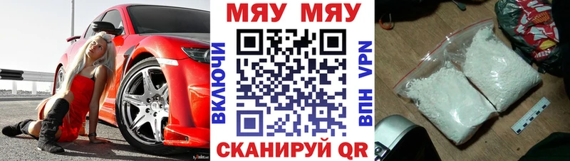 МЯУ-МЯУ кристаллы  ОМГ ОМГ вход  Моздок 