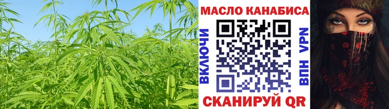 ТГК THC oil  Моздок 